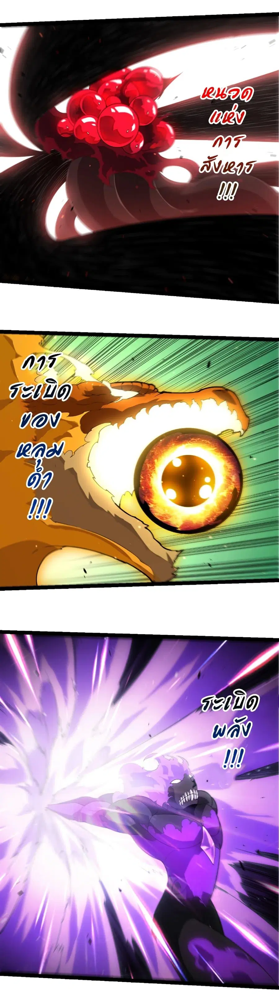Evolution Begins With A Big Tree ตอนที่ 416 หน้า 8