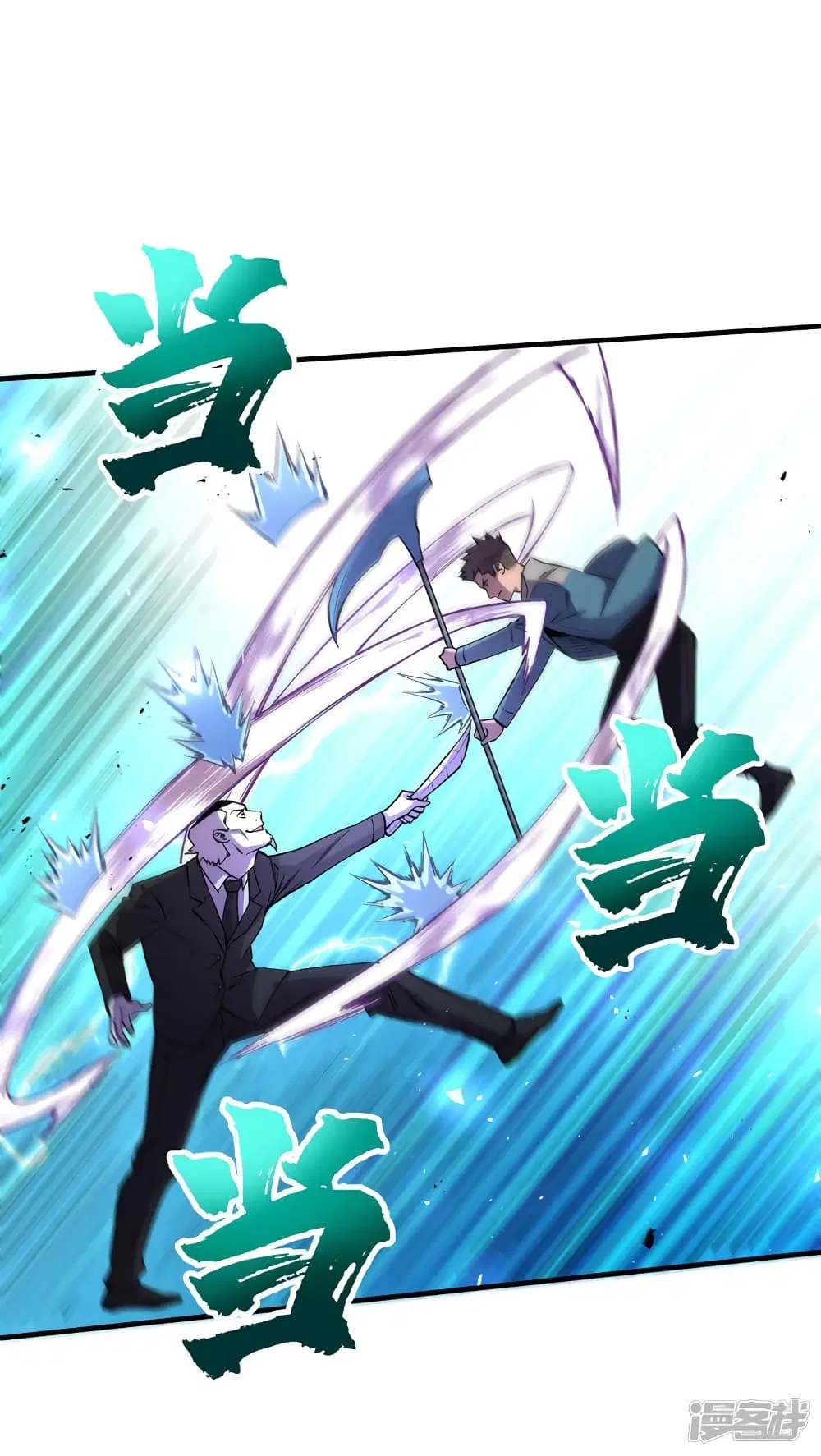 The Last Hero ตอนที่ 82 หน้า 30