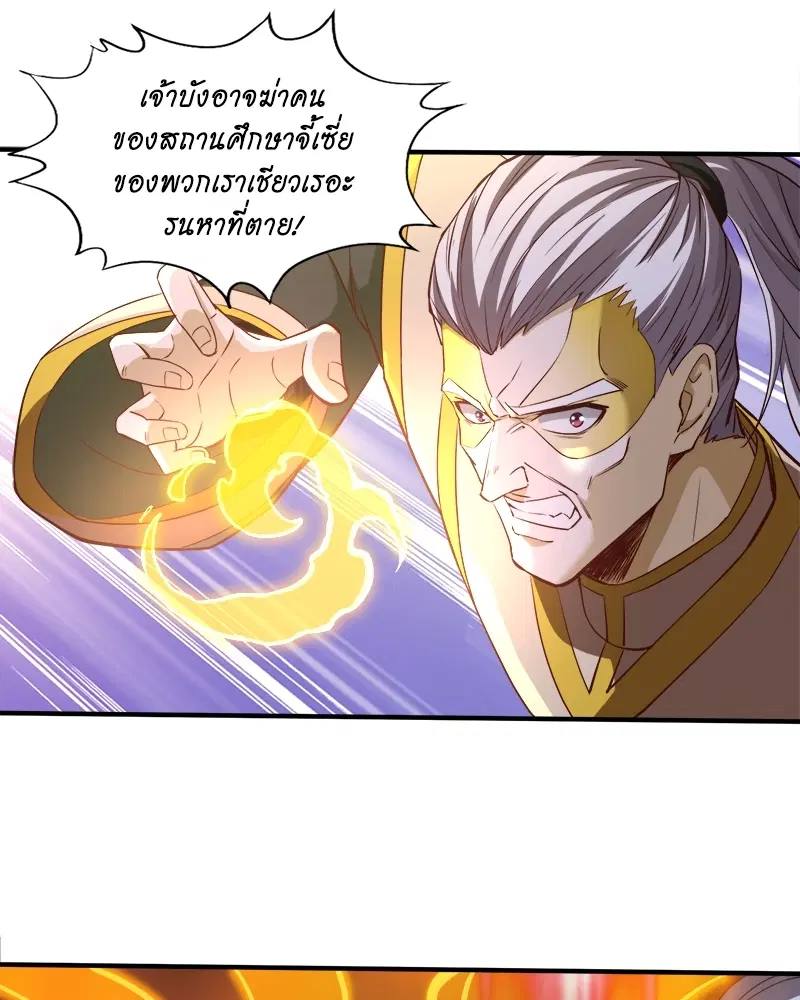 The Time of Rebirth ตอนที่ 130 หน้า 20