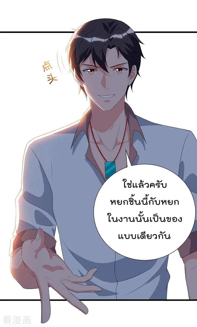 Rebirth Abandoned Less Return ตอนที่ 72 หน้า 15