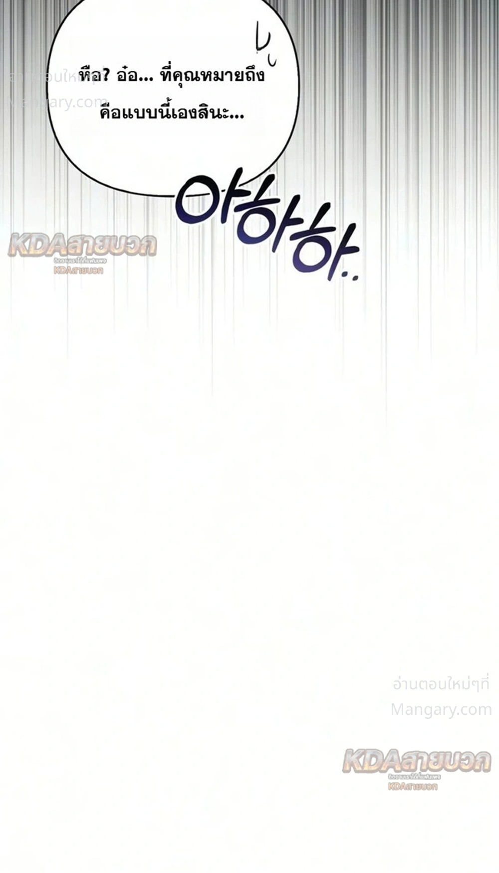 Surviving the Game as a Barbarian เอาชีวิตรอดในเกมฉบับคนเถื่อน ตอนที่ 161 หน้า 19