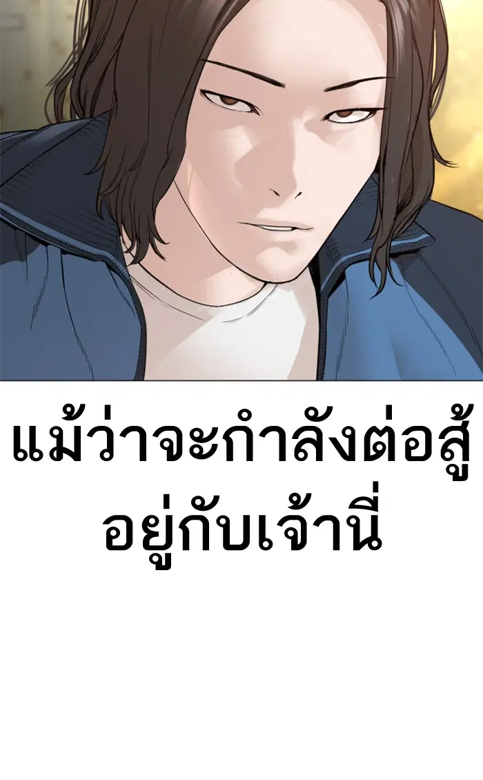 How to Fight ตอนที่ 155 หน้า 28