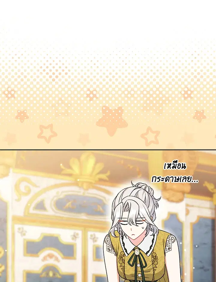 The Villain’s Match Is Too Perfect – คู่ดูตัวของนางร้ายเพอร์เฟกต์เกินไป ตอนที่ 26 หน้า 93