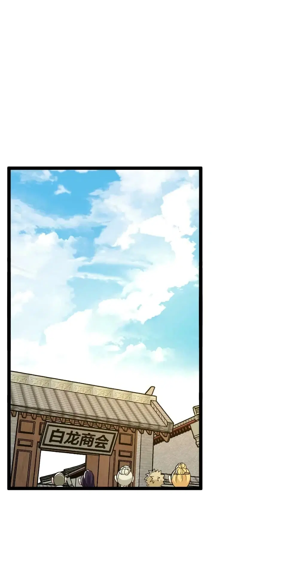 The Martial Emperor’s Life After Seclusion ตอนที่ 168 หน้า 2