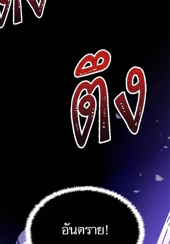 Return to Player ตอนที่ 165 หน้า 92