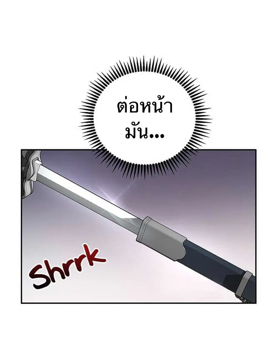 Path of the Shaman ตอนที่ 13 หน้า 19