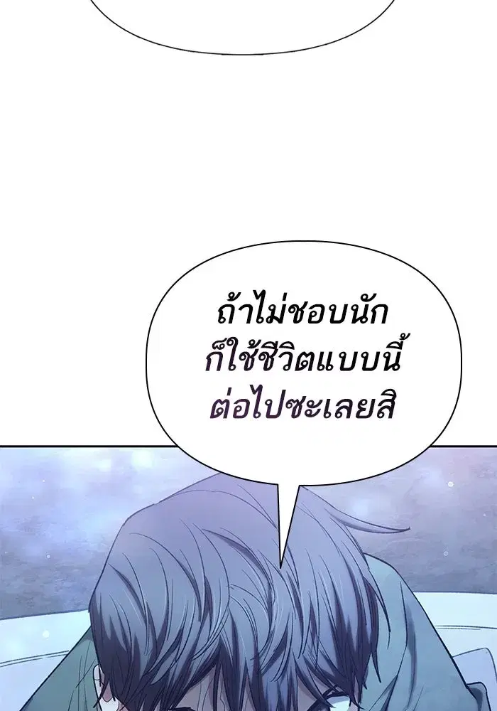 The S-Classes That I Raised (My S-Class Hunters) ตอนที่ 132 หน้า 53