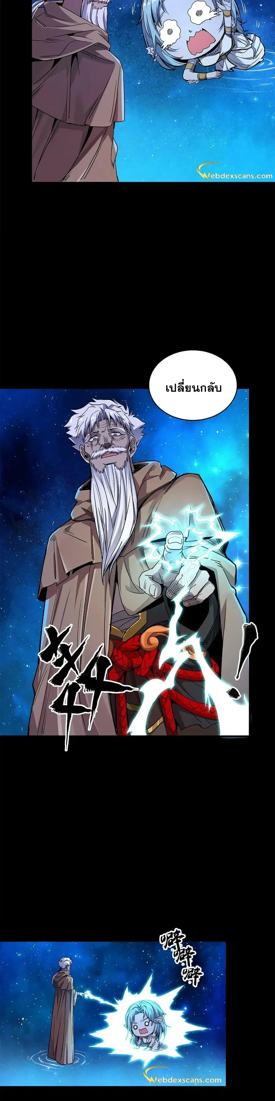Legend of Star General ตอนที่ 132 หน้า 32