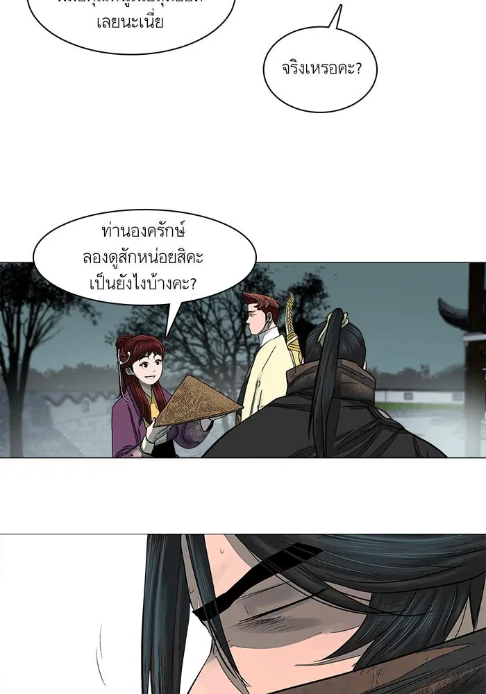 Escort Warrior ตอนที่ 46 หน้า 11