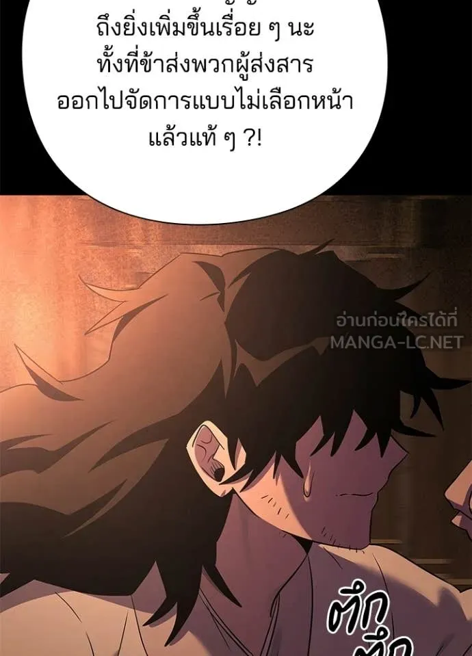 Night of the Ogre ตอนที่ 112 หน้า 15