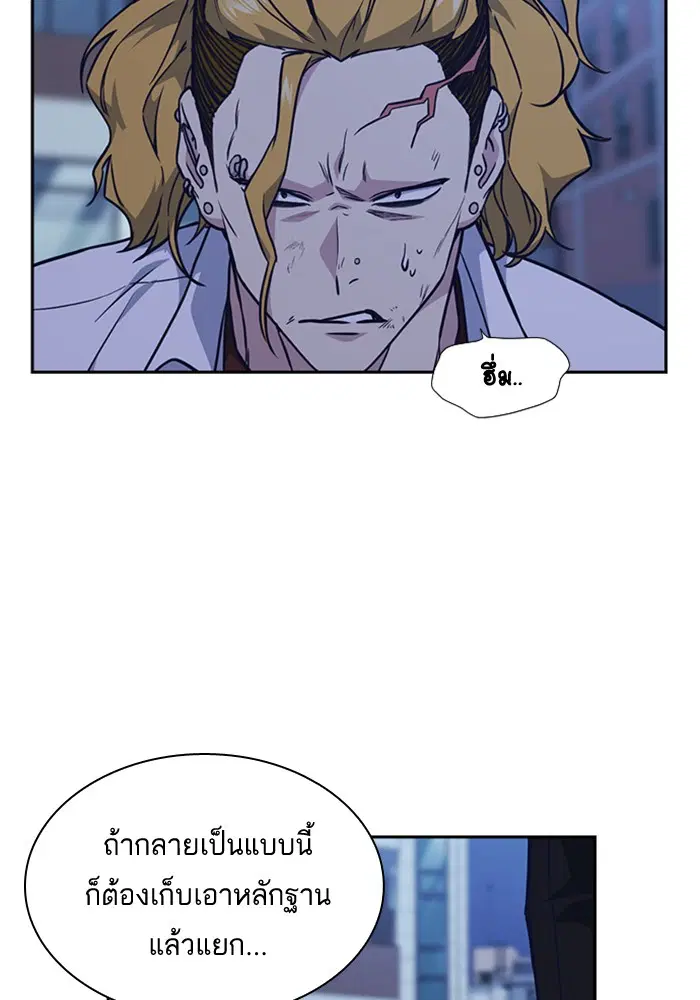 Study Group ตอนที่ 64 หน้า 54