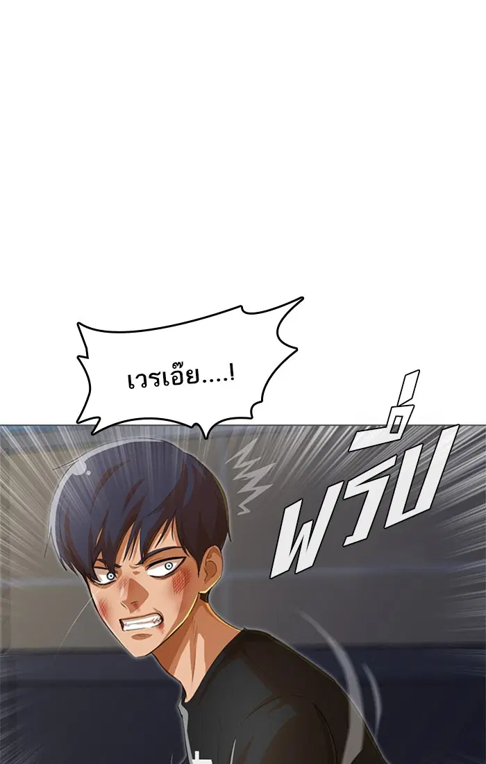 Random Chat ตอนที่ 78 หน้า 23