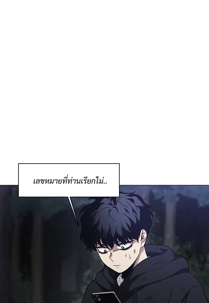 JAKDU ตอนที่ 41 หน้า 32