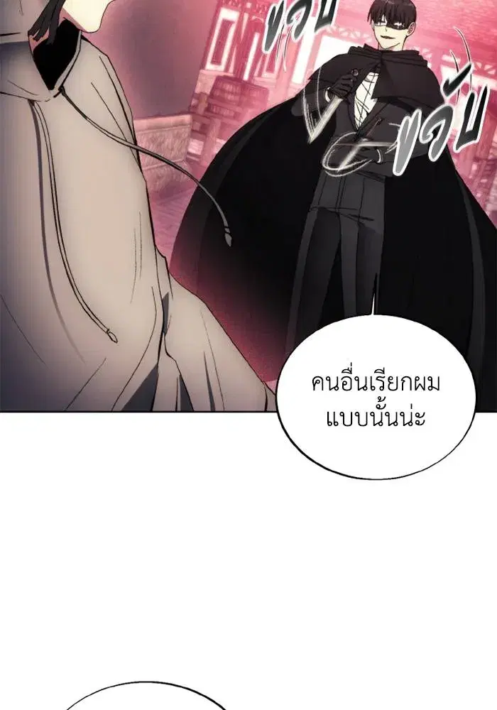 How to Live as a Villain ตอนที่ 121 หน้า 50