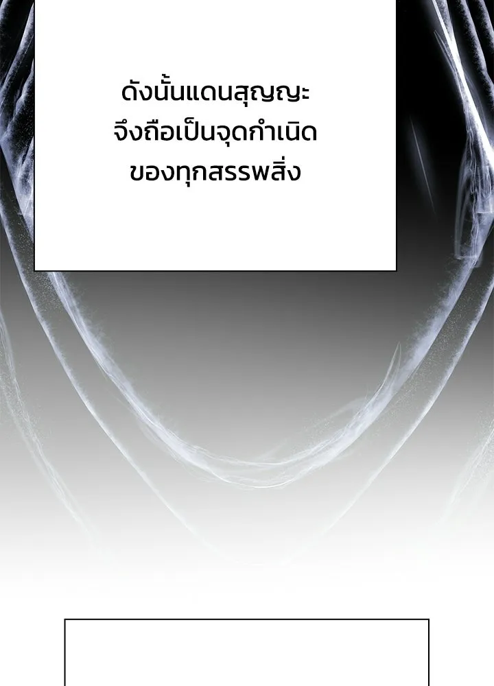 Night of the Ogre ตอนที่ 128 หน้า 79