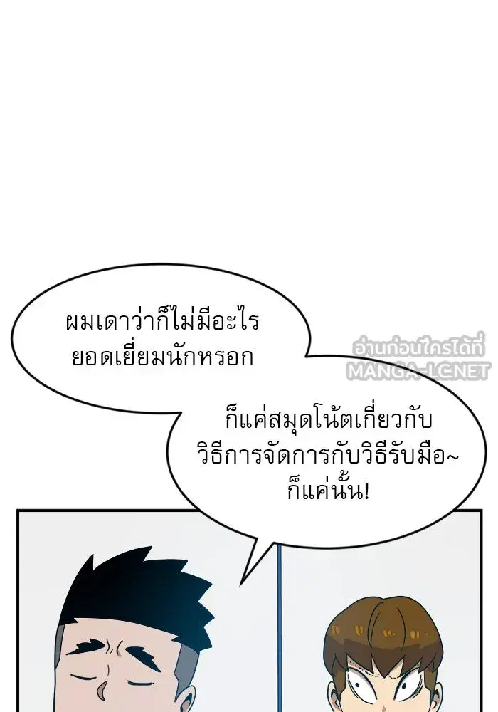 Double Click ตอนที่ 48 หน้า 15