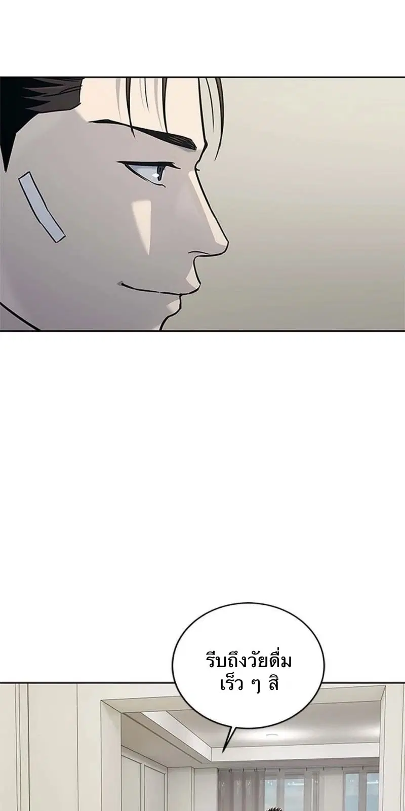 God of Blackfield ตอนที่ 207 หน้า 26