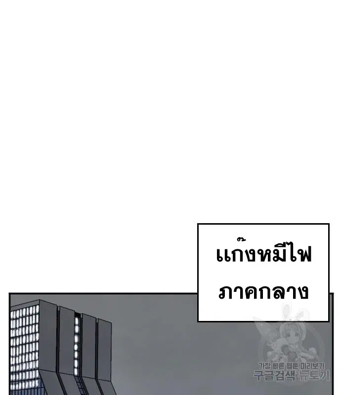 Bad Guy ตอนที่ 131 หน้า 122