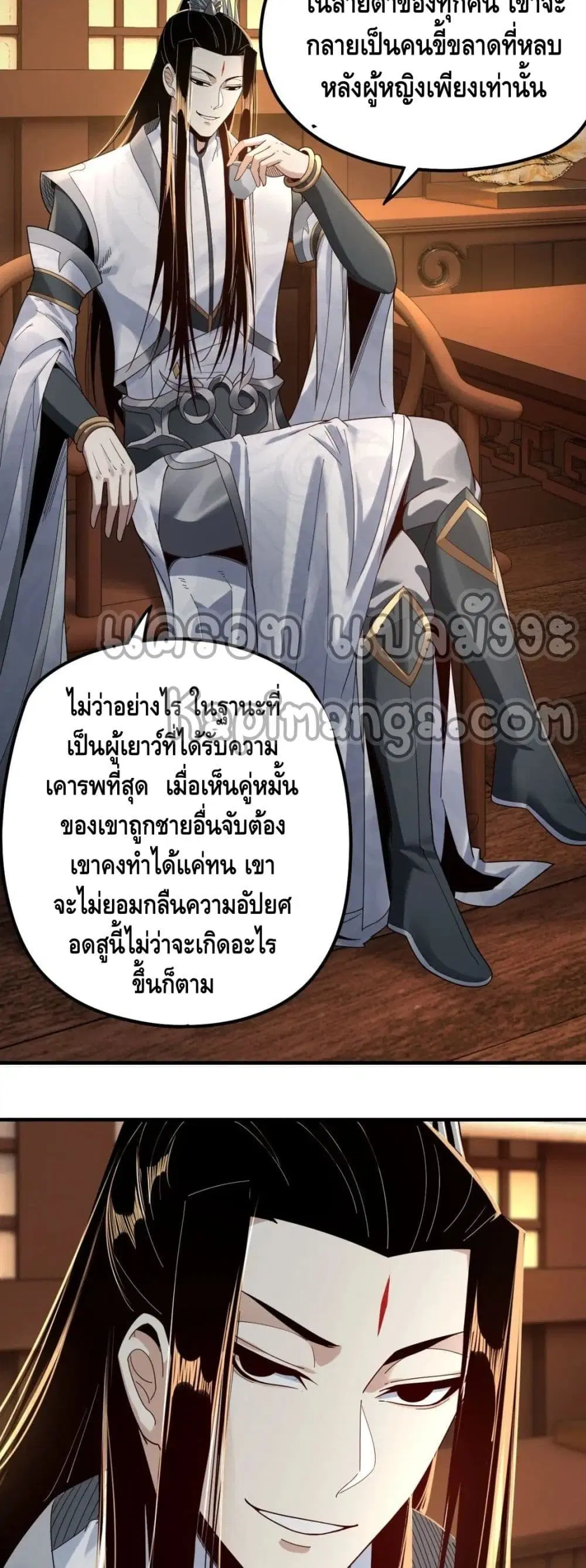 Villain is here ตอนที่ 44 หน้า 5