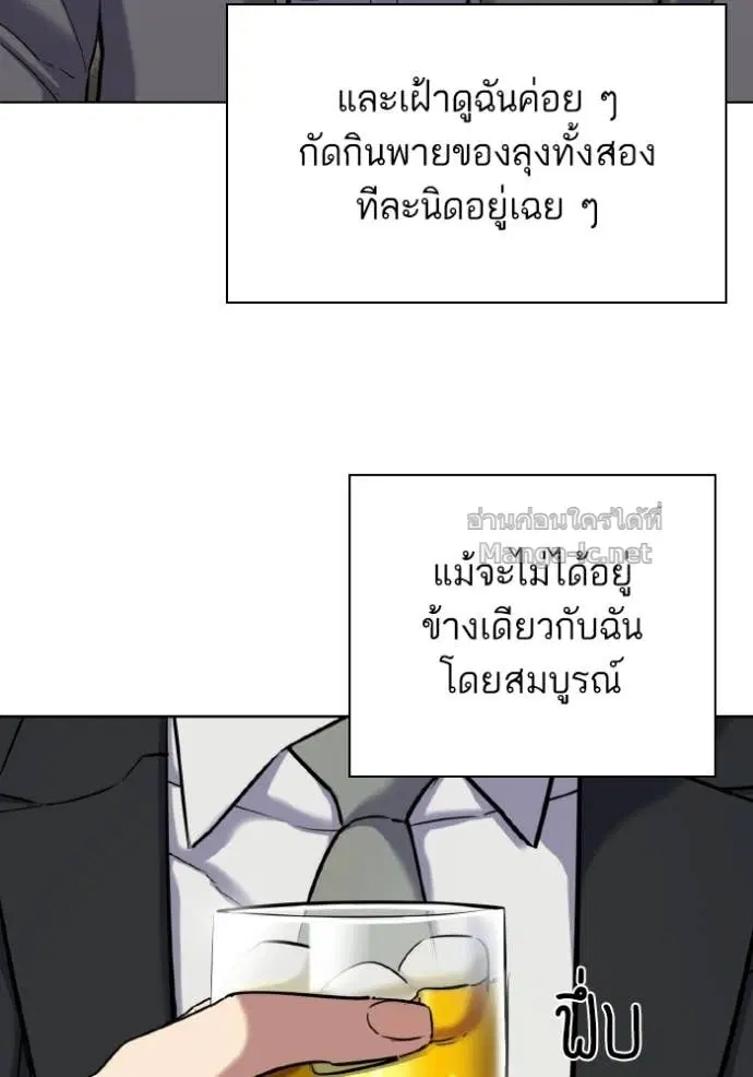 Reborn Rich ตอนที่ 183 หน้า 59