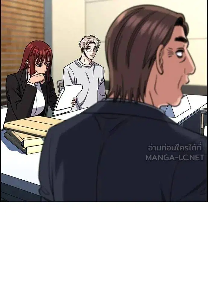 True Education ตอนที่ 222 หน้า 90