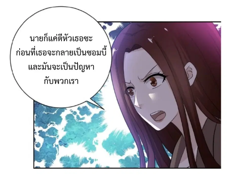 Apocalyptic Super System ตอนที่ 12.1 หน้า 7