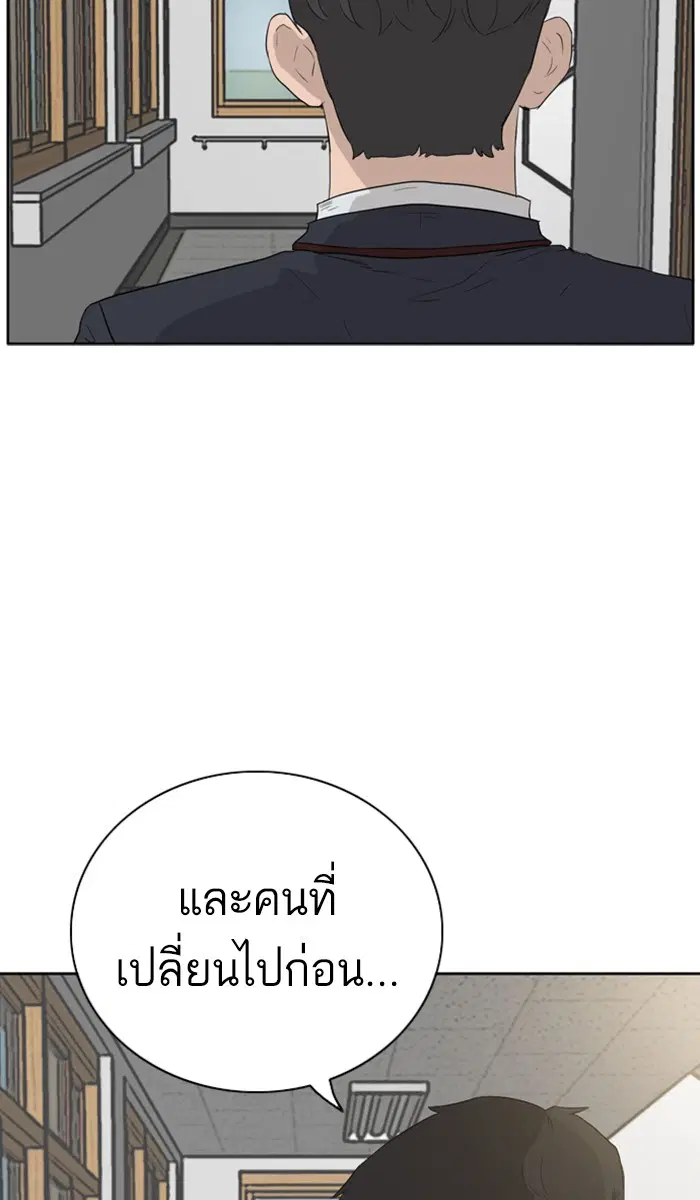 Bad Guy ตอนที่ 2 หน้า 93