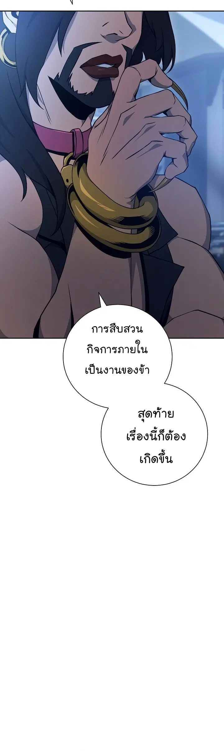 Skeleton Soldier ตอนที่ 174 หน้า 36