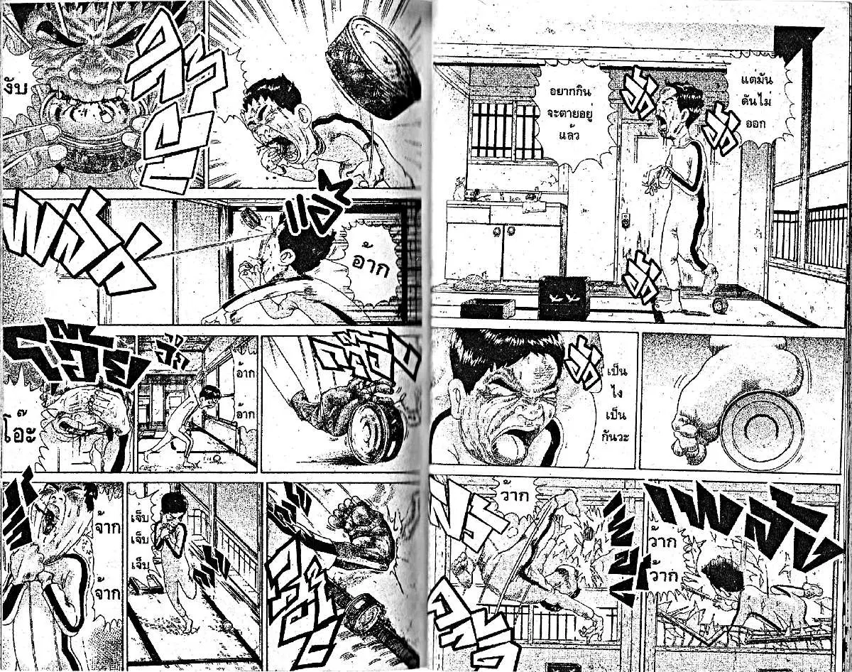 Urayasu Tekkin Kazoku ตอนที่ 62 หน้า 5