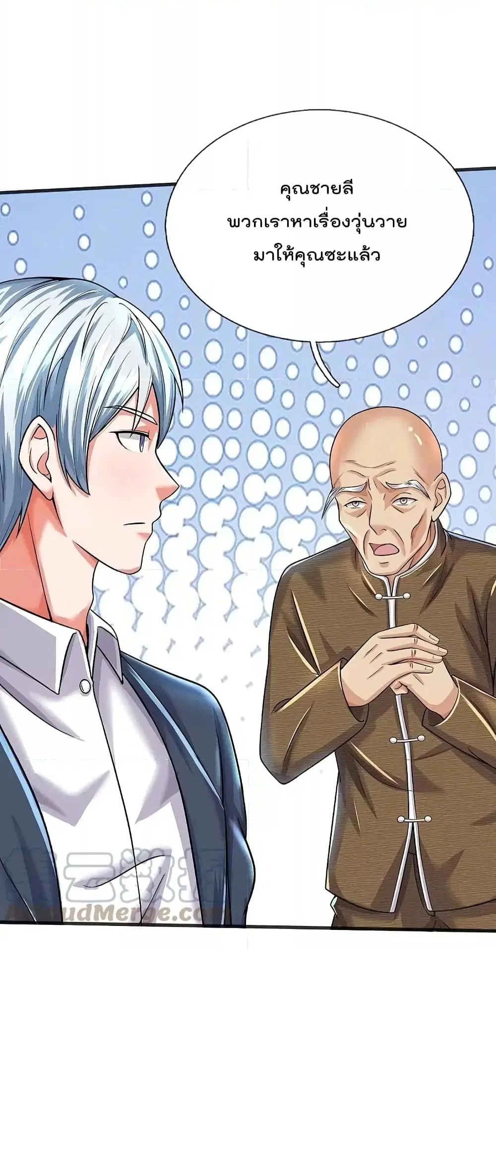 I’m the Great Immortal ตอนที่ 509 หน้า 10