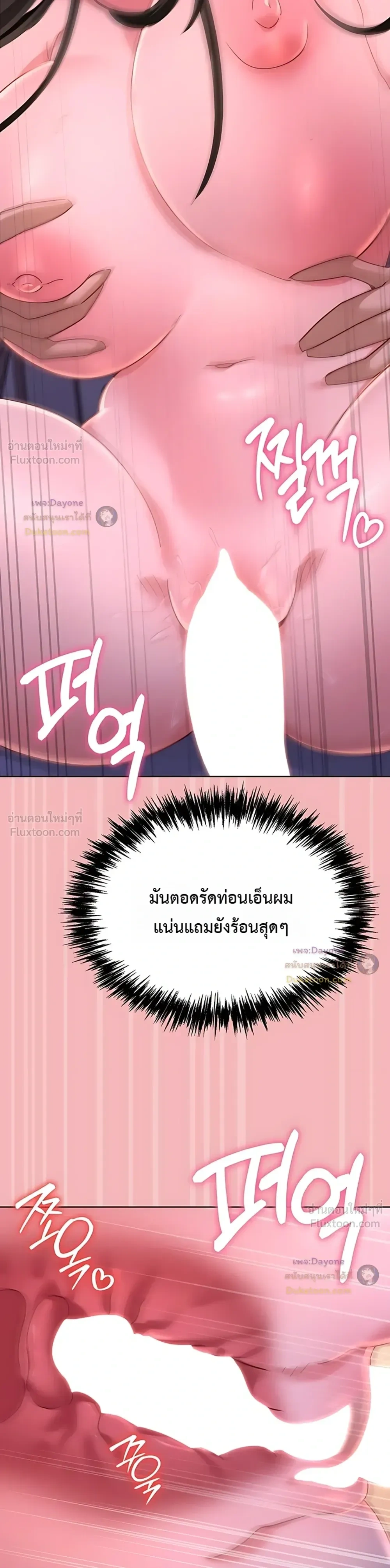 My First Love Is a Ghost – รักแรกคือพี่สาวผีพราย ตอนที่ 6 หน้า 29