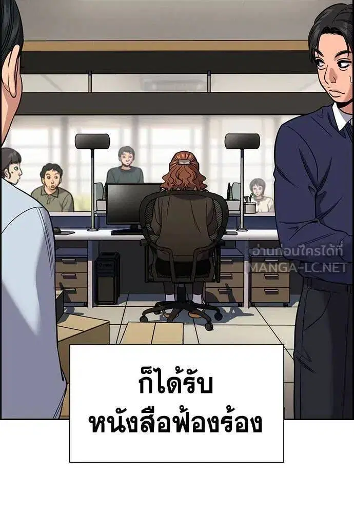 True Education ตอนที่ 204 หน้า 74
