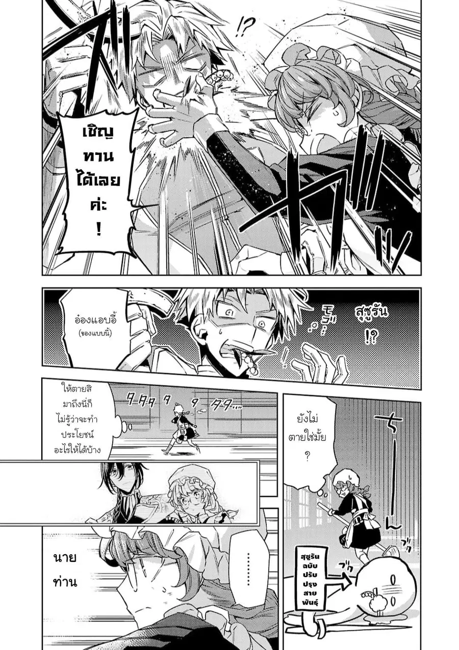Hanayome no Yangotonaki Jijou ตอนที่ 9 หน้า 24