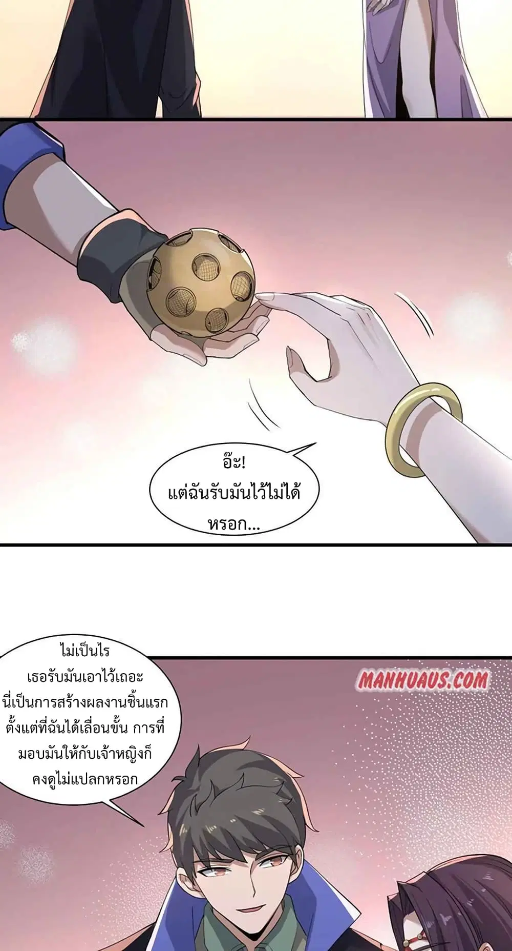 Super Warrior in Another World ตอนที่ 210 หน้า 11