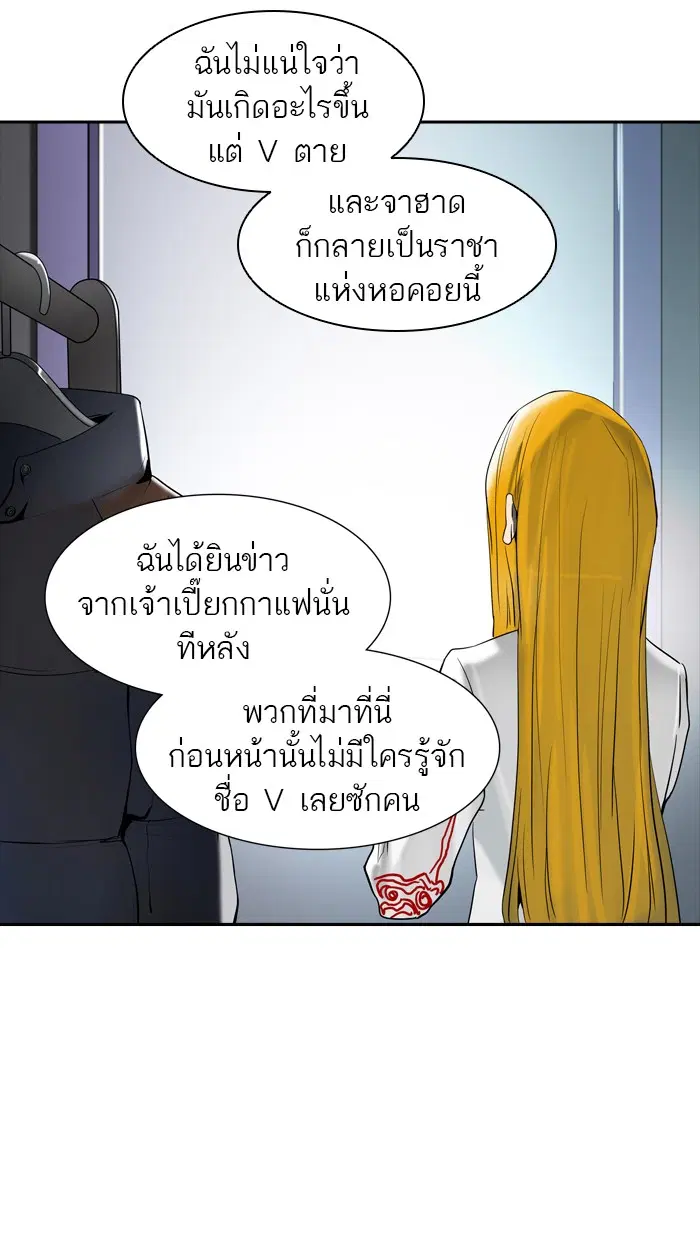 Tower of God ตอนที่ 368 หน้า 83