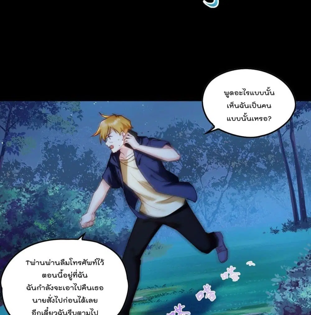 The Immortal Emperor Luo Wuji Has Returned ตอนที่ 58 หน้า 21