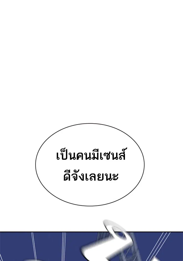 Study Group ตอนที่ 28 หน้า 81