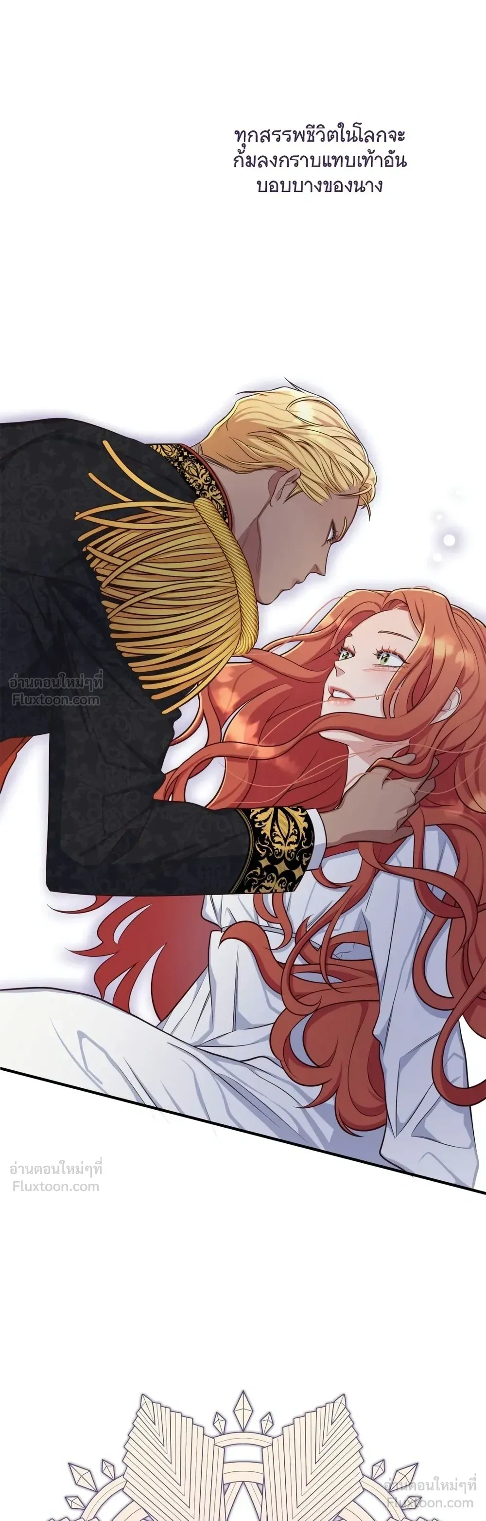 Holding You Captive – จะพันธนาการเจ้าไว้ ไม่ให้หนีไปอีก ตอนที่ 3 หน้า 5