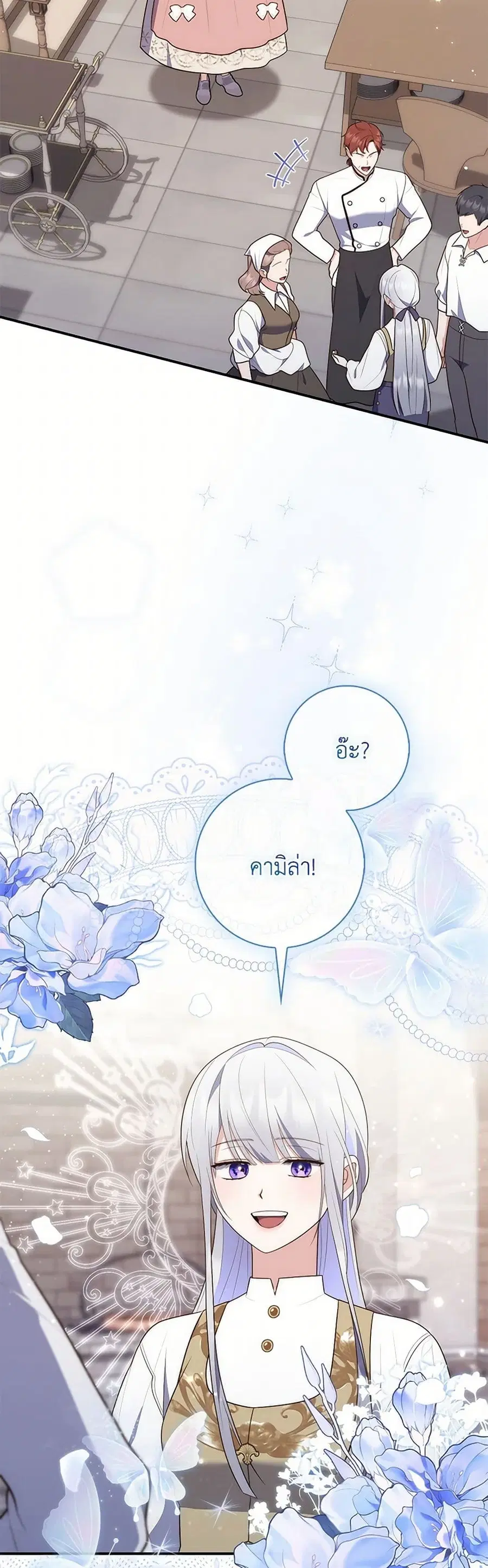 Fortune-Telling Lady ตอนที่ 70 หน้า 6