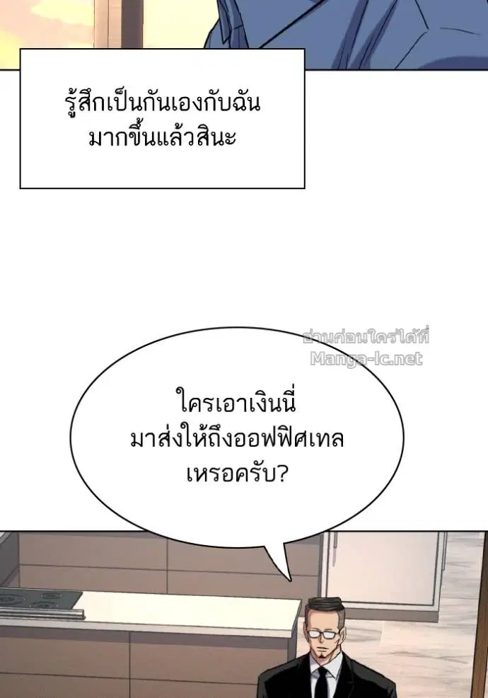 Reborn Rich ตอนที่ 167 หน้า 128