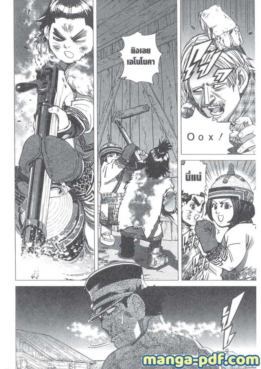 Golden Kamuy ตอนที่ 146 หน้า 10