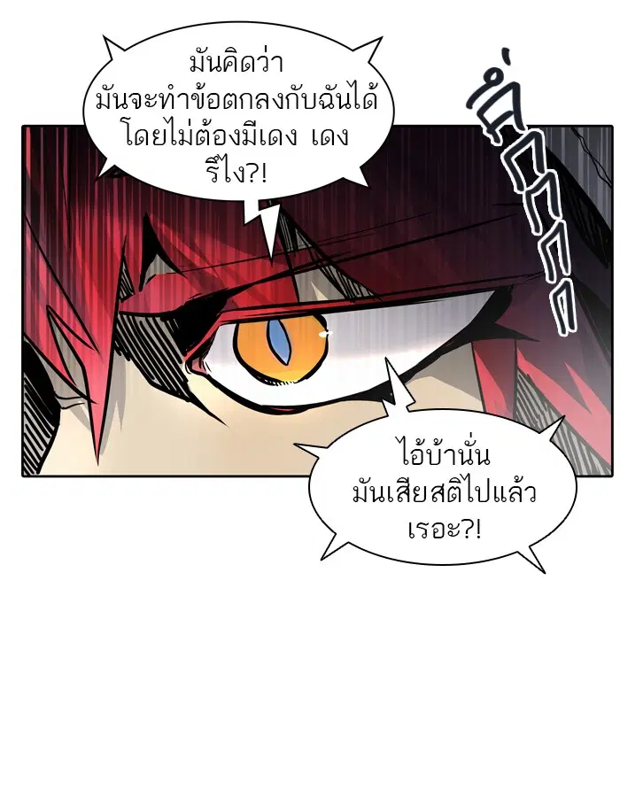 Tower of God ตอนที่ 422 หน้า 11