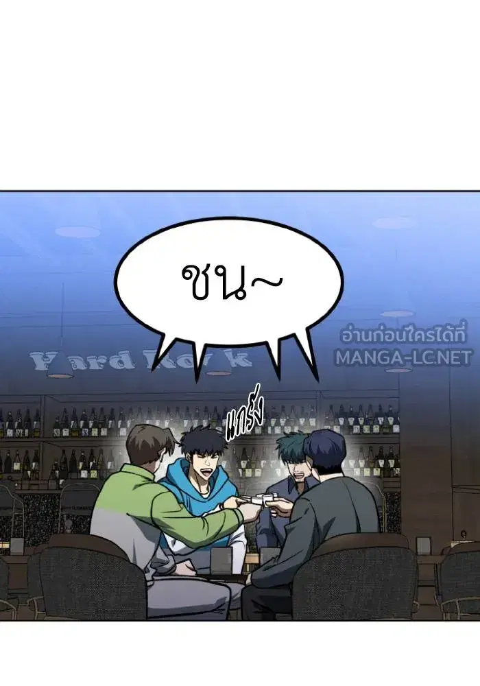 King of the Octagon ตอนที่ 115 หน้า 24