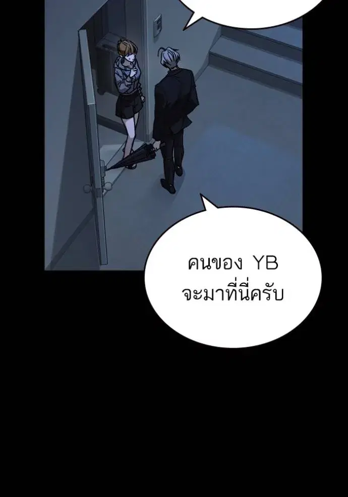 Study Group ตอนที่ 243 หน้า 22