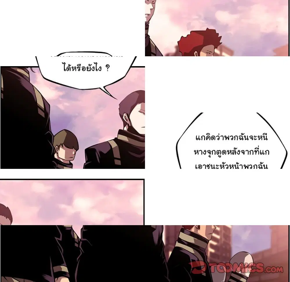 SuperNova ตอนที่ 119 หน้า 7