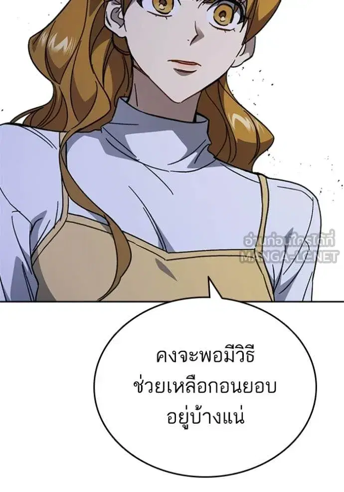 Study Group ตอนที่ 299 หน้า 84