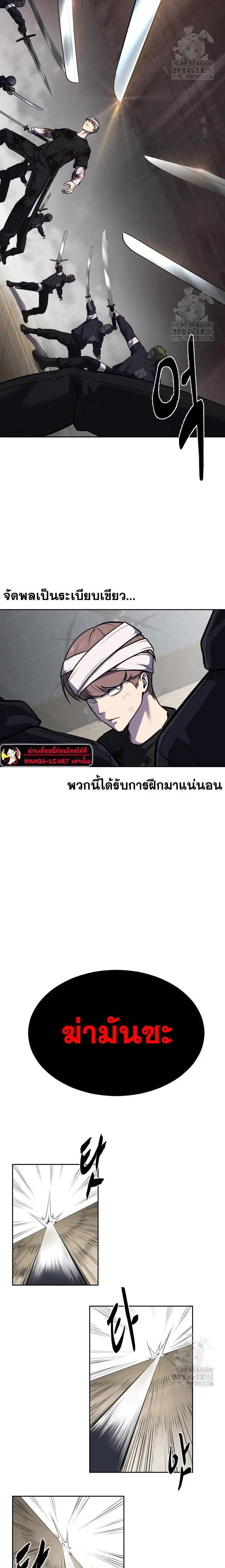 The Boy of Death ตอนที่ 241 หน้า 9