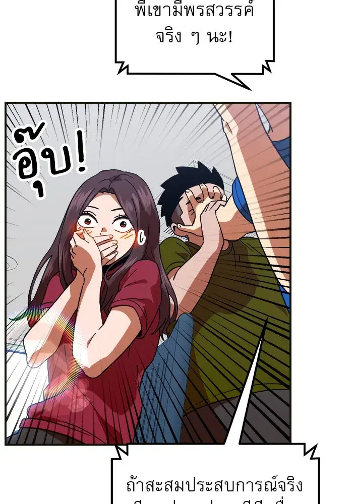 Double Click ตอนที่ 61 หน้า 130