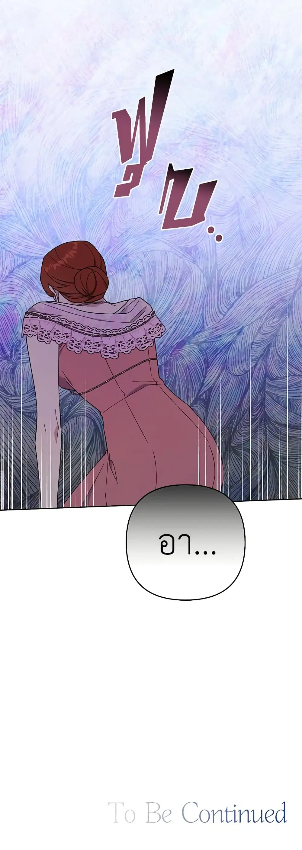 What It Means to Be You ตอนที่ 27 หน้า 43