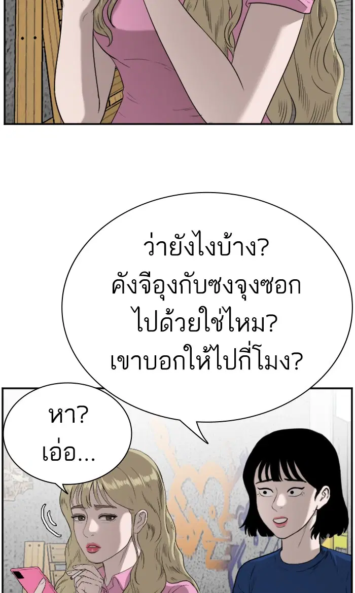 Bad Guy ตอนที่ 82 หน้า 75